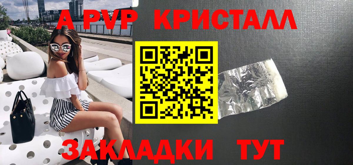 Alpha-PVP Crystall  Alpha PVP  Ессентуки  Вход с VPN 