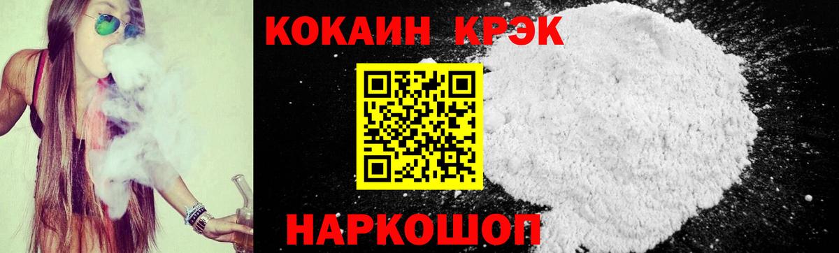 КОКАИН 97% Ессентуки