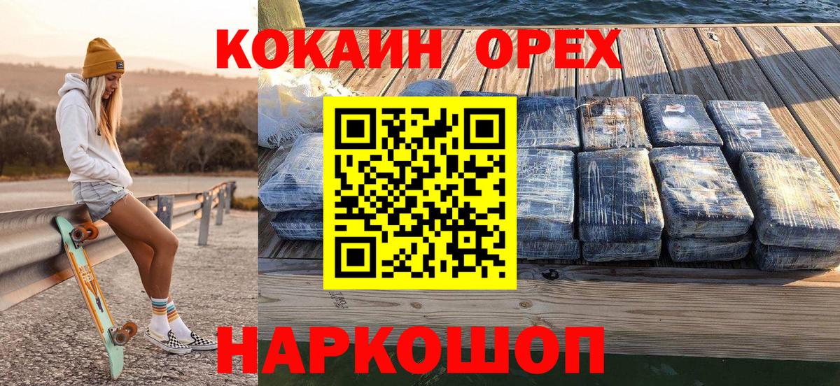 КОКАИН 97%  КОКАИН Fish Scale  Вход с VPN  Ессентуки 