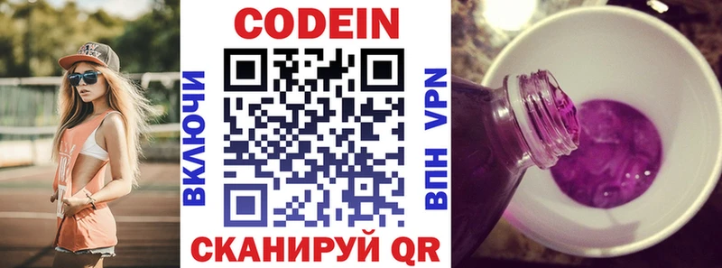 Кодеиновый сироп Lean Purple Drank KRAKEN ONION Ессентуки купить наркотик