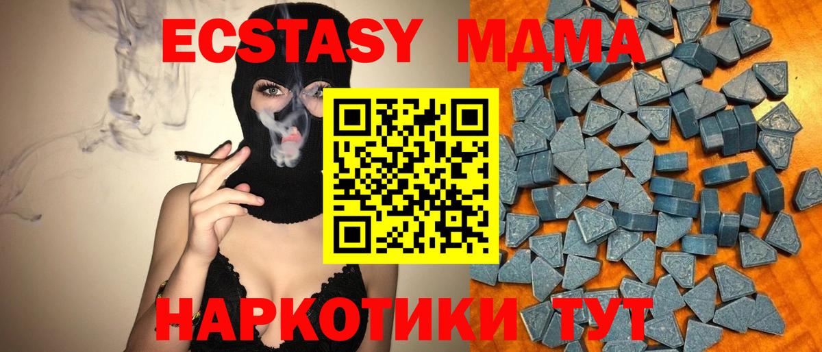 Ессентуки  ЭКСТАЗИ круглые  Вход с VPN  Экстази XTC 
