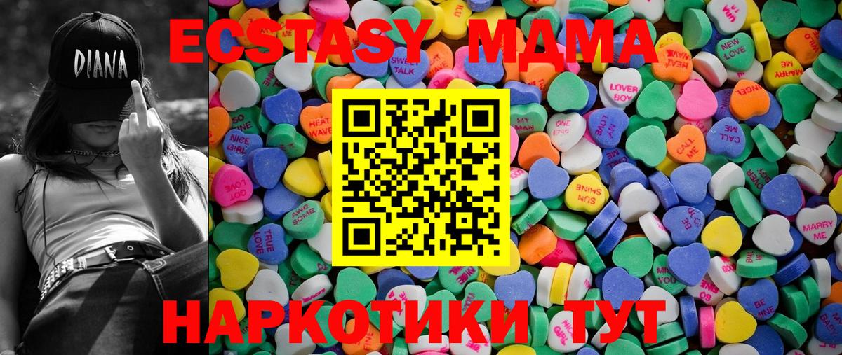 Экстази диски Ессентуки