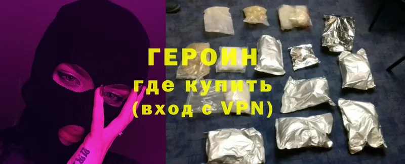 ГЕРОИН Heroin  shop состав  Ессентуки  наркошоп 