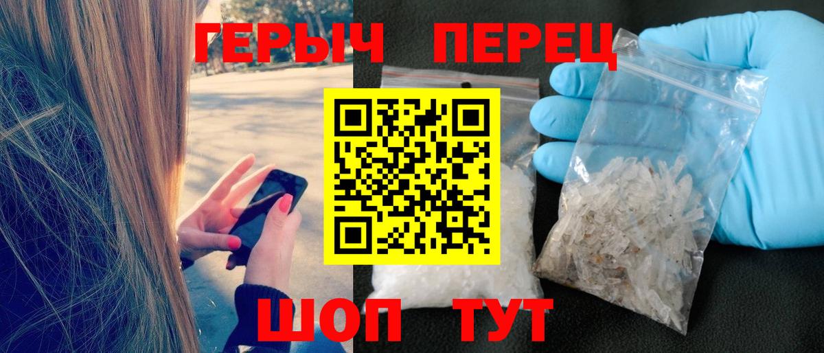 ГЕРОИН белый Ессентуки