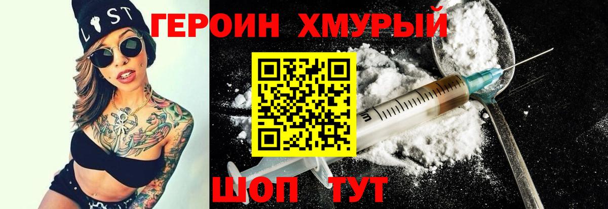 Ессентуки  ГЕРОИН герыч  Вход с VPN 