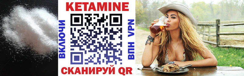 КЕТАМИН ketamine Ессентуки