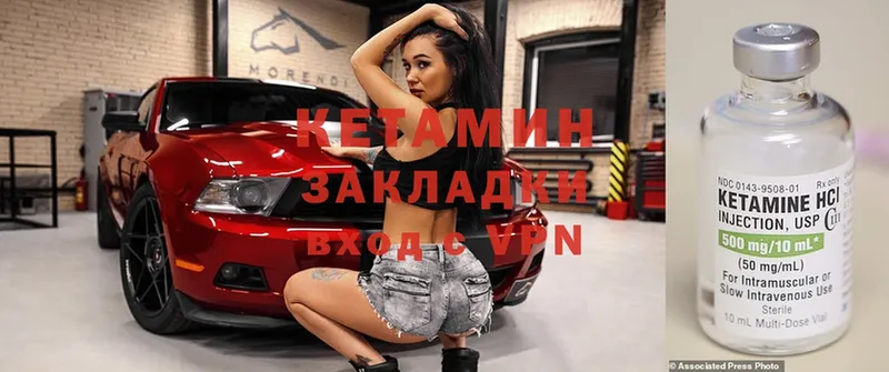 Кетамин ketamine  где найти   Ессентуки 