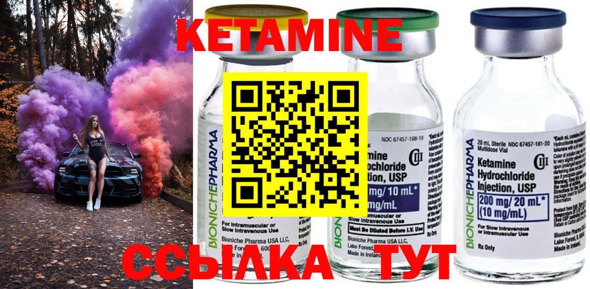 Кетамин ketamine  omg вход  Ессентуки  КЕТАМИН VHQ  Вход с VPN 