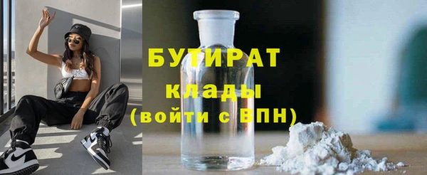 бутират Кодинск