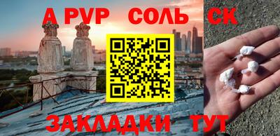 соль курить ск Волгодонск