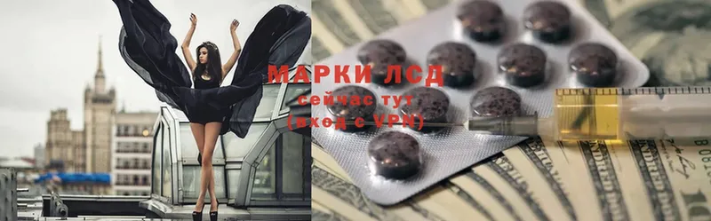 ЛСД экстази кислота Ессентуки