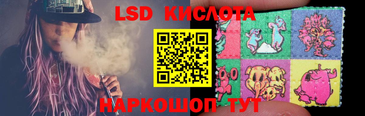 Ессентуки  ЛСД экстази кислота  Вход с VPN  LSD-25 экстази ecstasy 