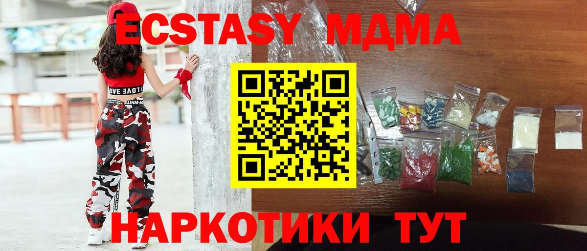 MDMA VHQ Ессентуки