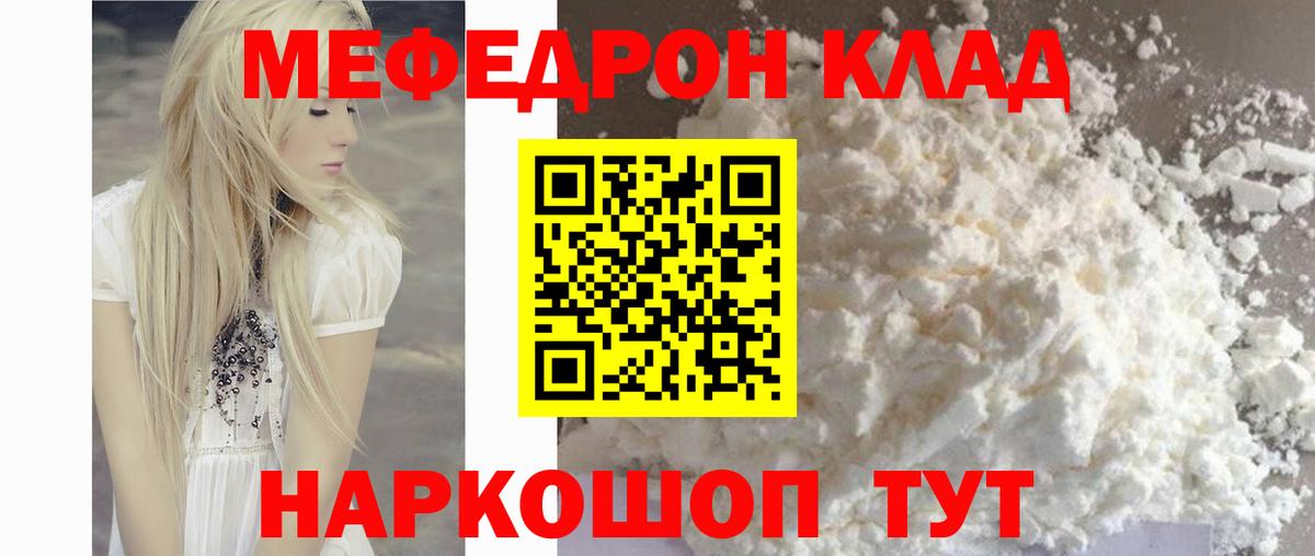 МЕФ мука Ессентуки