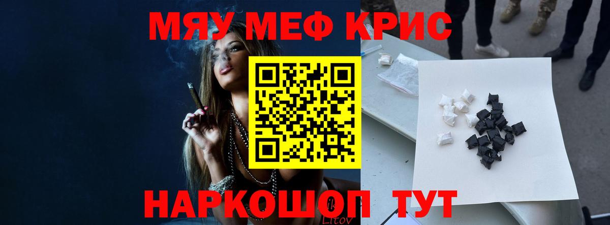 Меф Ессентуки