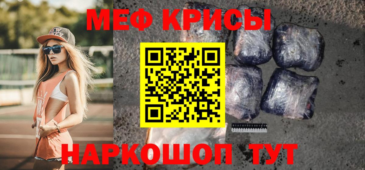 МЯУ-МЯУ кристаллы  Меф кристаллы  Ессентуки  МЕФ  Вход с VPN 