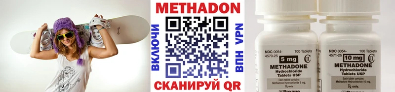 МЕТАДОН белоснежный  Ессентуки 