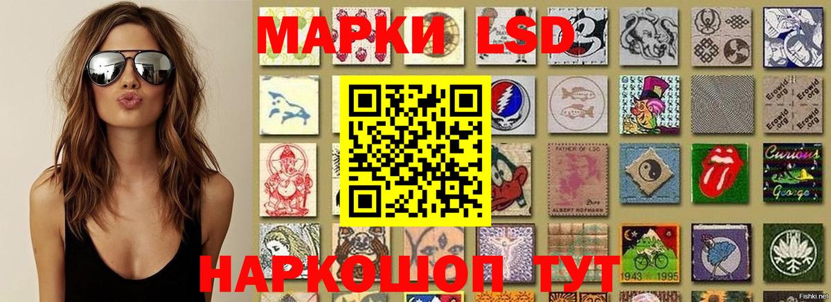 Марки NBOMe 1,5мг  Вход с VPN  Наркотические марки  Ессентуки 