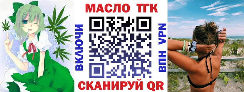 ТГК THC oil  OMG tor  Ессентуки 