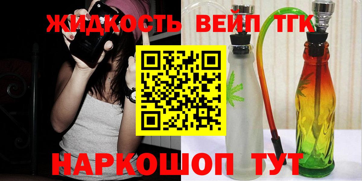 ТГК THC oil Ессентуки
