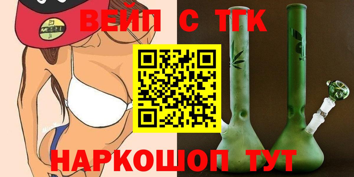 ТГК жижа Ессентуки
