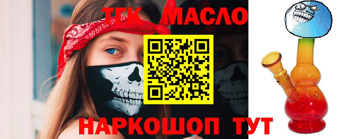 Дистиллят ТГК концентрат  ТГК концентрат  Вход с VPN  Ессентуки 